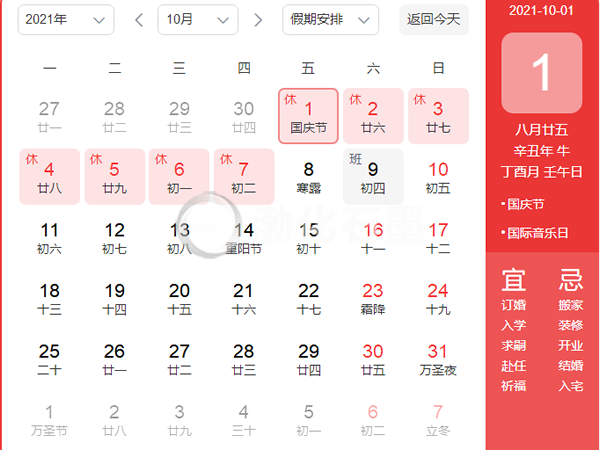 石墨换热器祝祖国生日快乐